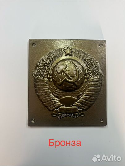 Герб СССР на пограничный столб