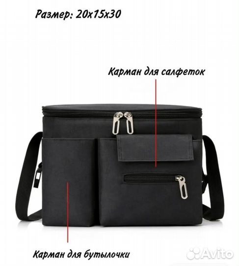 Сумка для коляски