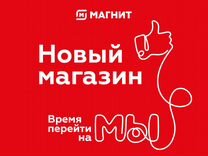 Пекарь в новый магазин (без опыта)