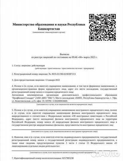 Учебный центр (обучение, корочки, от, птм)