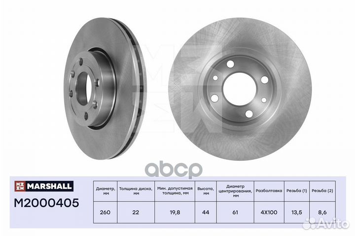 Диск тормозной перед LADA Largus (с ABS) 12