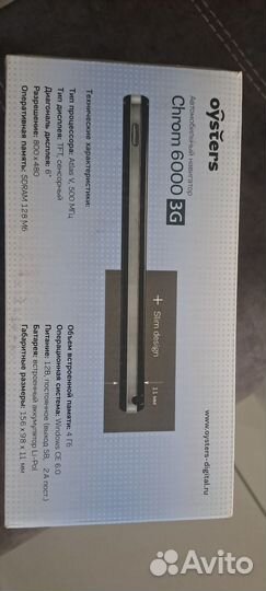 Автомобильный навигатор