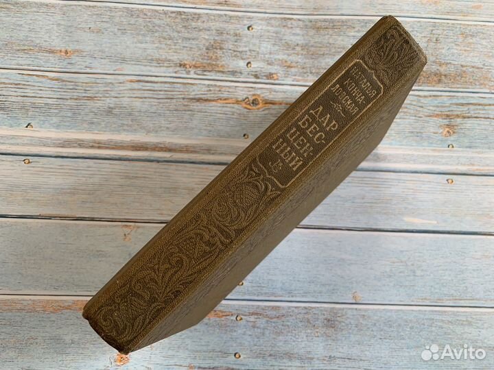 Дар бесценный Кончаловская