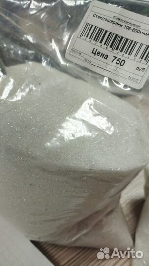 Стеклянная крошка, мрамор молотый, стеклошарики