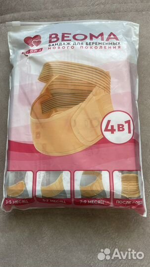 Бандаж для беременных 4 в 1 черный