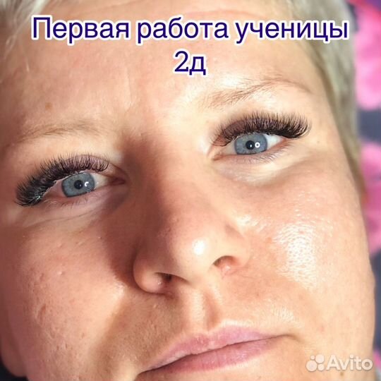 Курсы наращивания ресниц