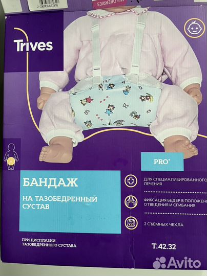 Перинка фрейка бандаж
