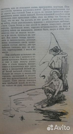 Том Сойер