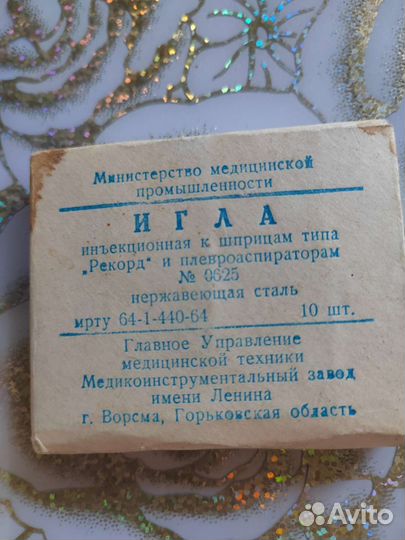 Иглы стальные медицинские