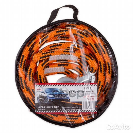 Трос буксировочный (шнур плетеный) 4,5 м, 12 т