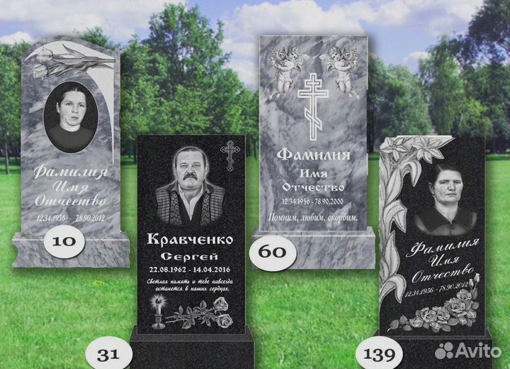 Изготовление и установка памятников