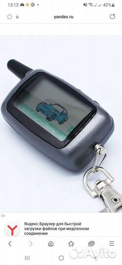 Крышка от брелка сигнализации старлайн