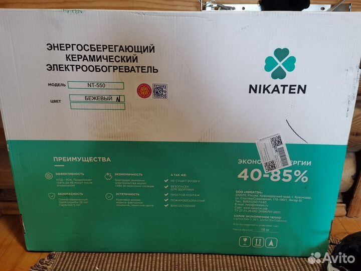 Керамический обогреватель Nikaten NT 550