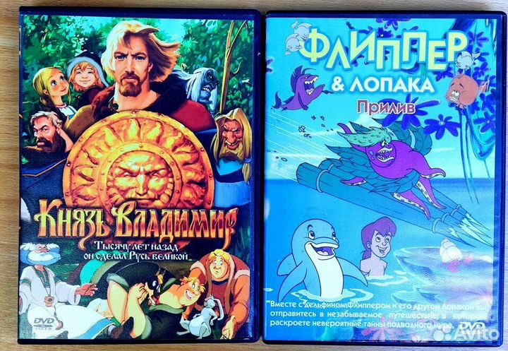 Мультфильмы на dvd
