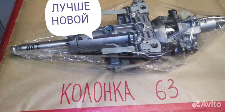 Рулевая колонка Prado150 Land Cruiser200 Lexus LX