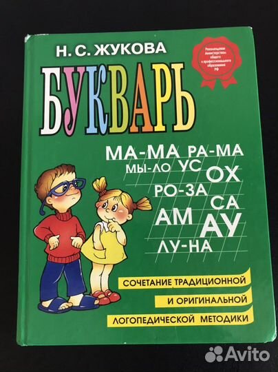 Деревянный развивающий алфавит