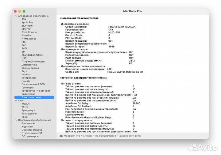 Macbook Pro 13 2017 256GB