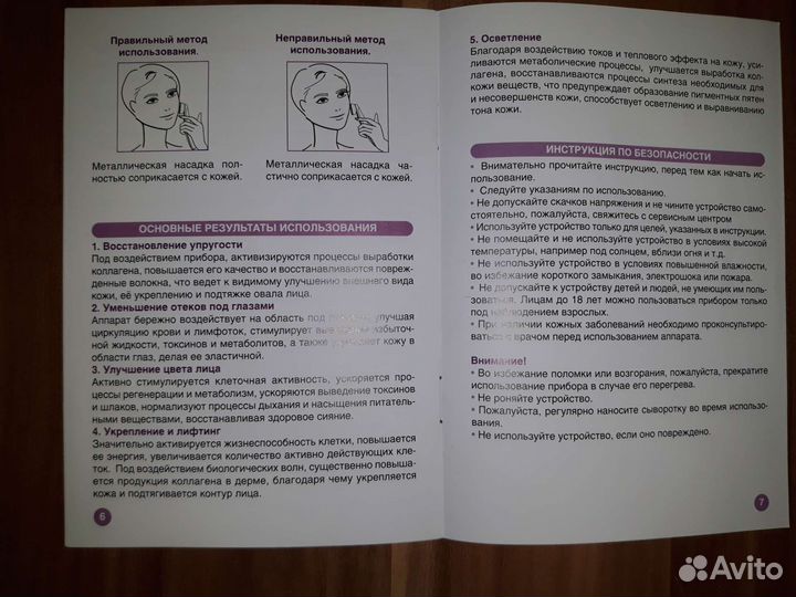 Прибор для лица Gezatone Mezolight mini