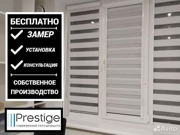 Жалюзи, Рулонные шторы от производителя