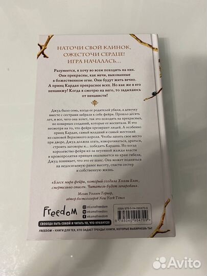 Книги фэнтези Холли Блэк