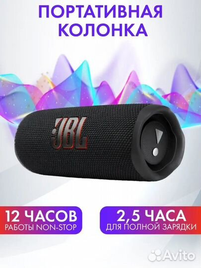 Колонка jbl flip 6