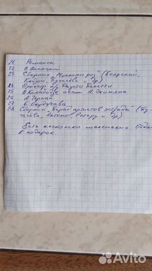 Виниловые пластинки классика СССР