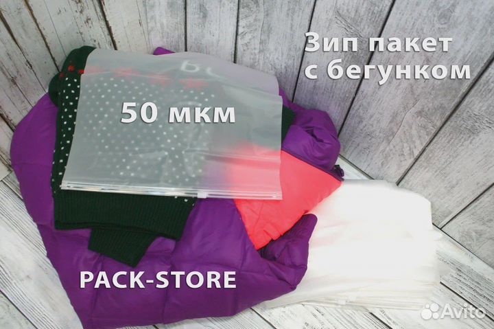 Зип лок с бегунком для одежды премиум, 60*80 см