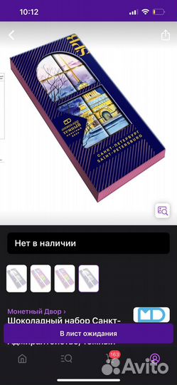 Новые кружки Санкт-петпетербург сувенир шоколад