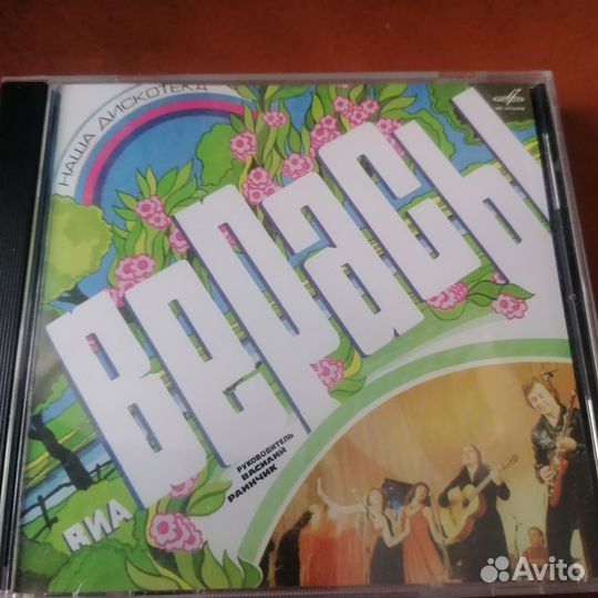 Cd советская и российская поп музыка