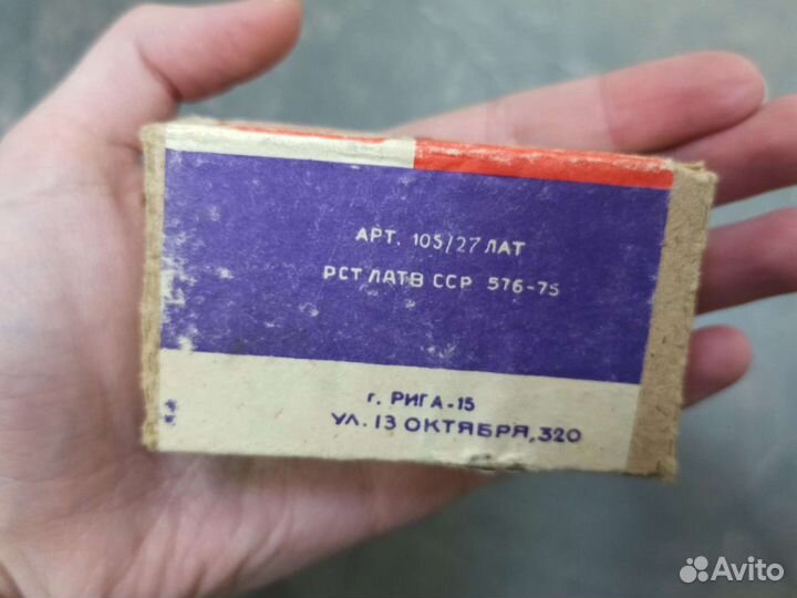 Скрепки Латв. сср
