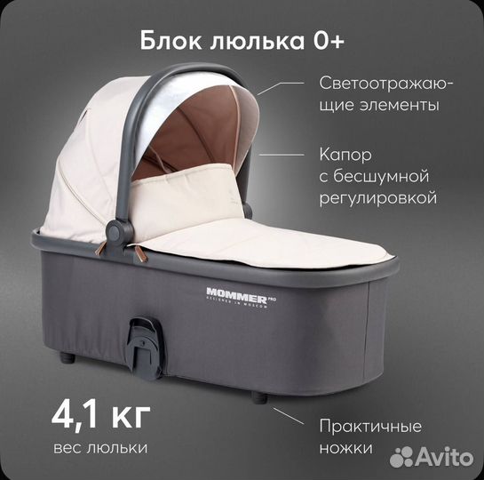 Коляска 2в1 mommer PRO happy baby