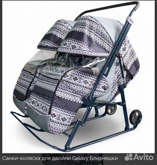 Санки коляска для двойни бу