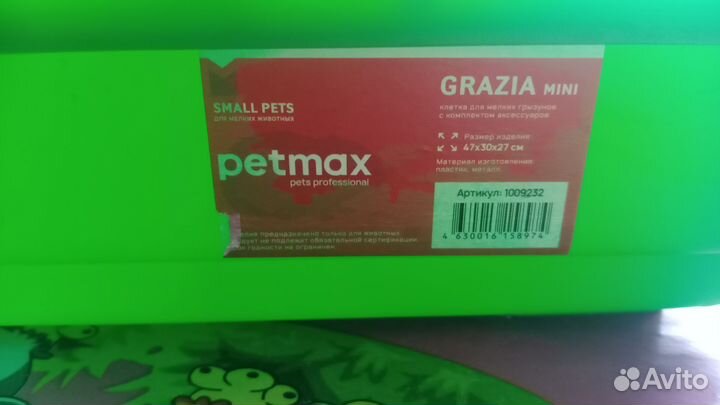 Клетка для грызунов