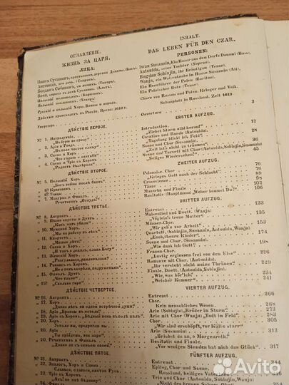 Книги по музыке 1885 г, 1934г