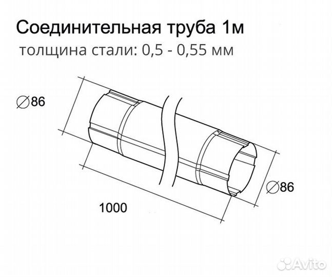 Труба водосточная металлическая Гранд Лайн D90 мм