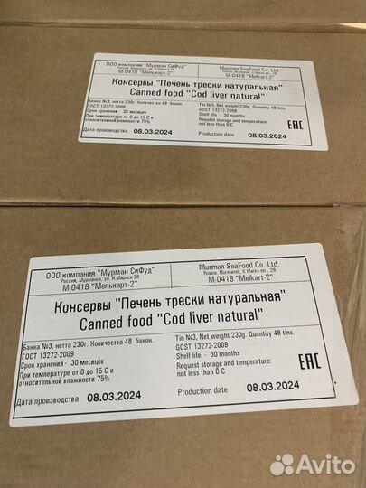 Печень трески изготовленная в море