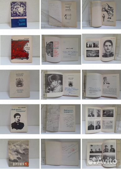 Коллекция автографов авторов Комсомольской правды