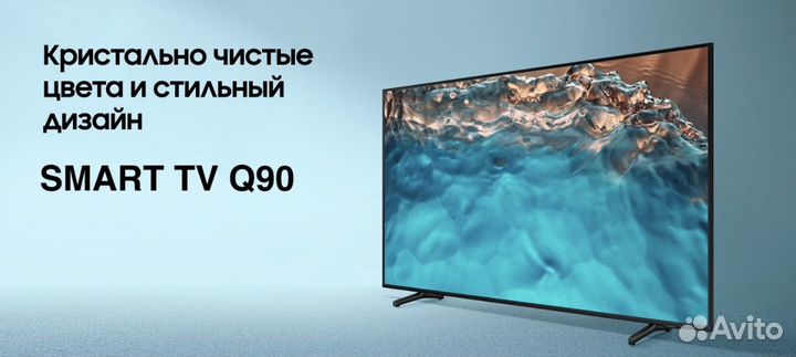 Smart телевизор Q90 45S