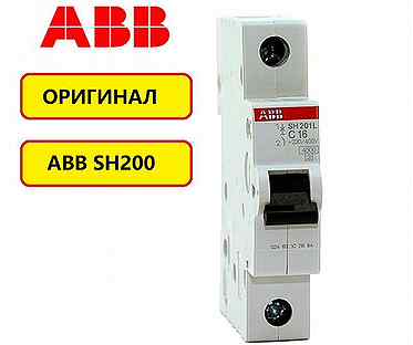 Автоматы ABB SH201 оригинал