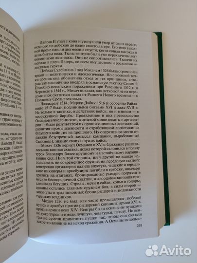 Книга Украинская война. Часть 2