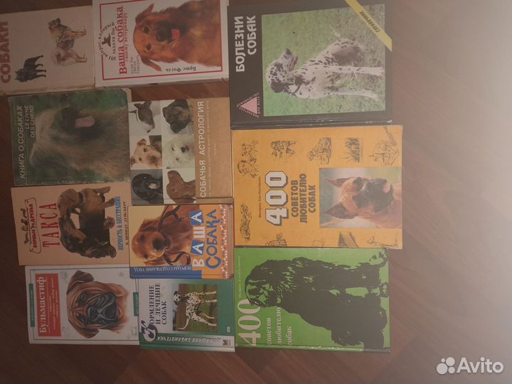 Книги про собак