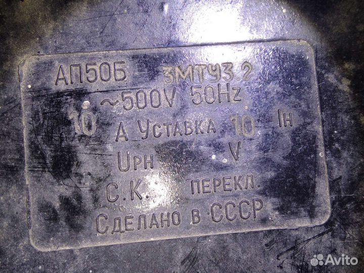 Автоматический выключатель ап50Б