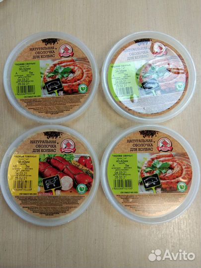 Черева свиная