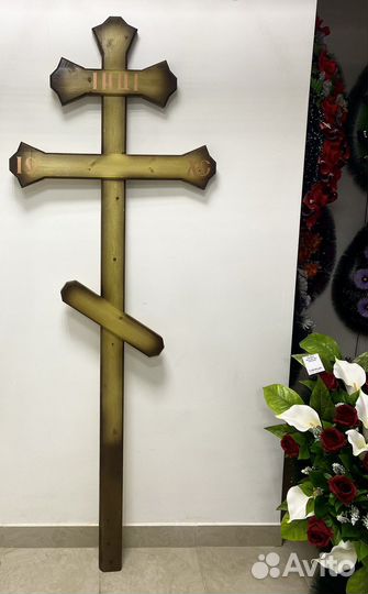 Кресты деревянные