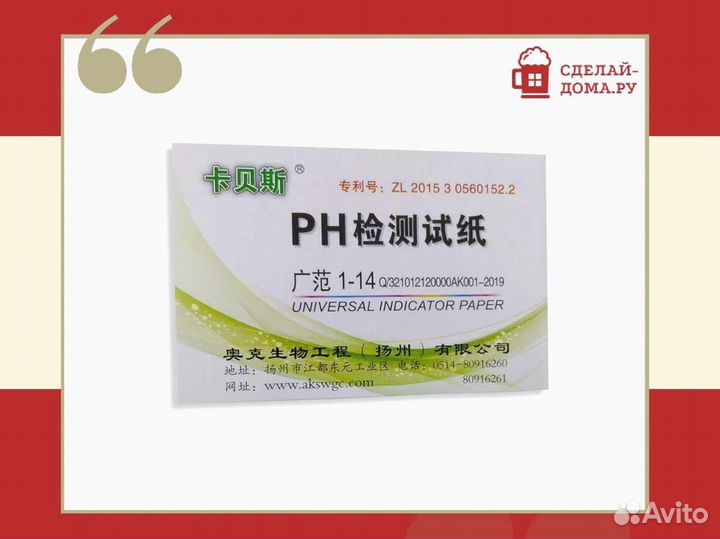 Лакмусовая бумага