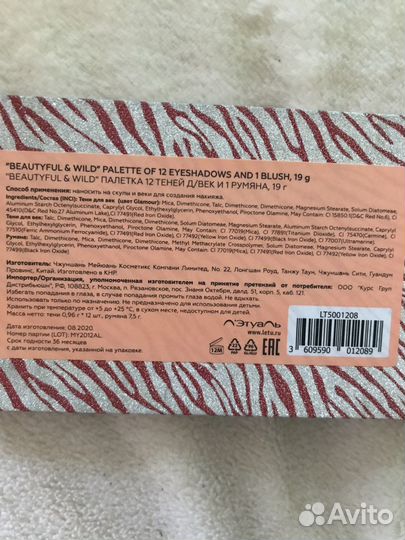 Тени для век