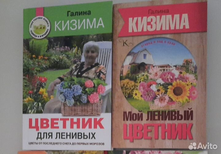 Садоводство. Книги