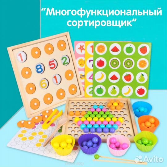 Деревянная игра многофунциональный сортировщик