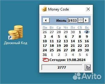 Программа Расчет денежного кода по дате рождения