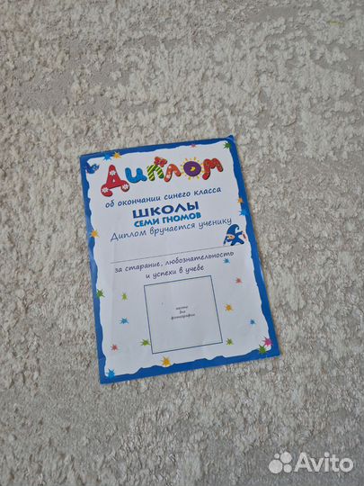 Набор книжек школа семи гномов